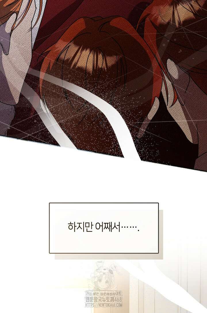 여보, 왜 당신이 후회해요? 48화 17