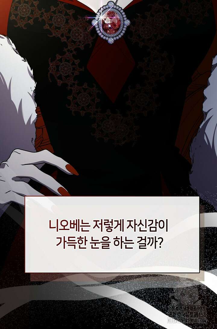 여보, 왜 당신이 후회해요? 48화 19