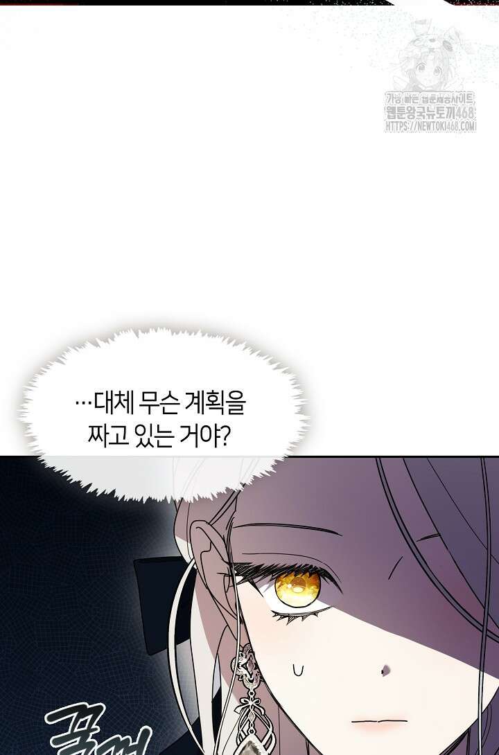 여보, 왜 당신이 후회해요? 48화 20