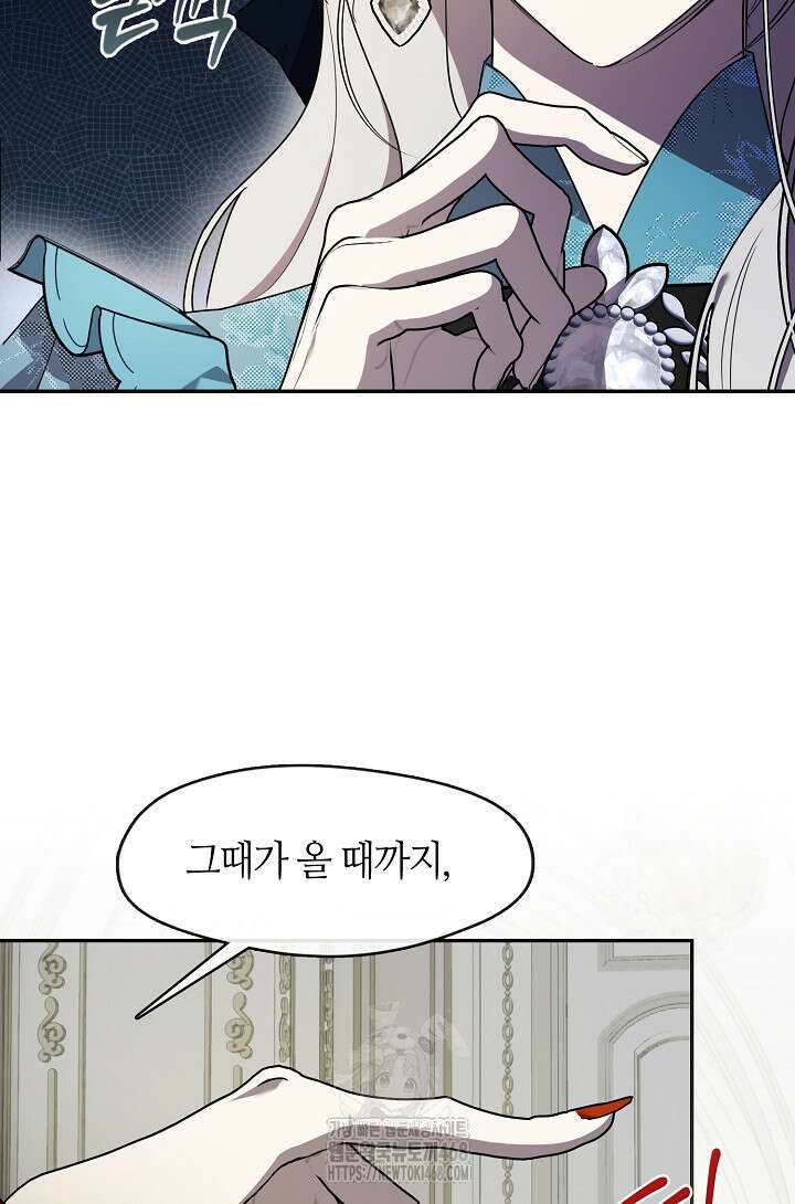 여보, 왜 당신이 후회해요? 48화 21
