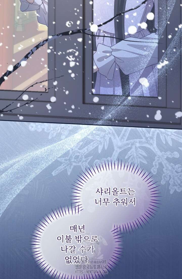 황제와 함께 타락하겠습니다 144화 2