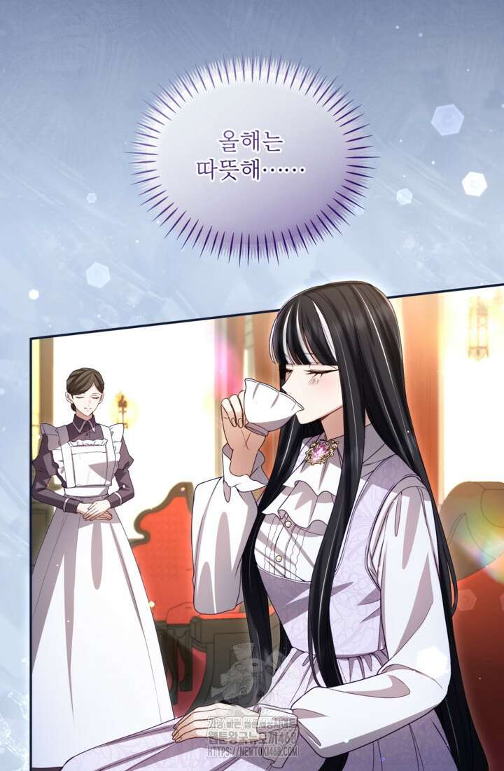 황제와 함께 타락하겠습니다 144화 4