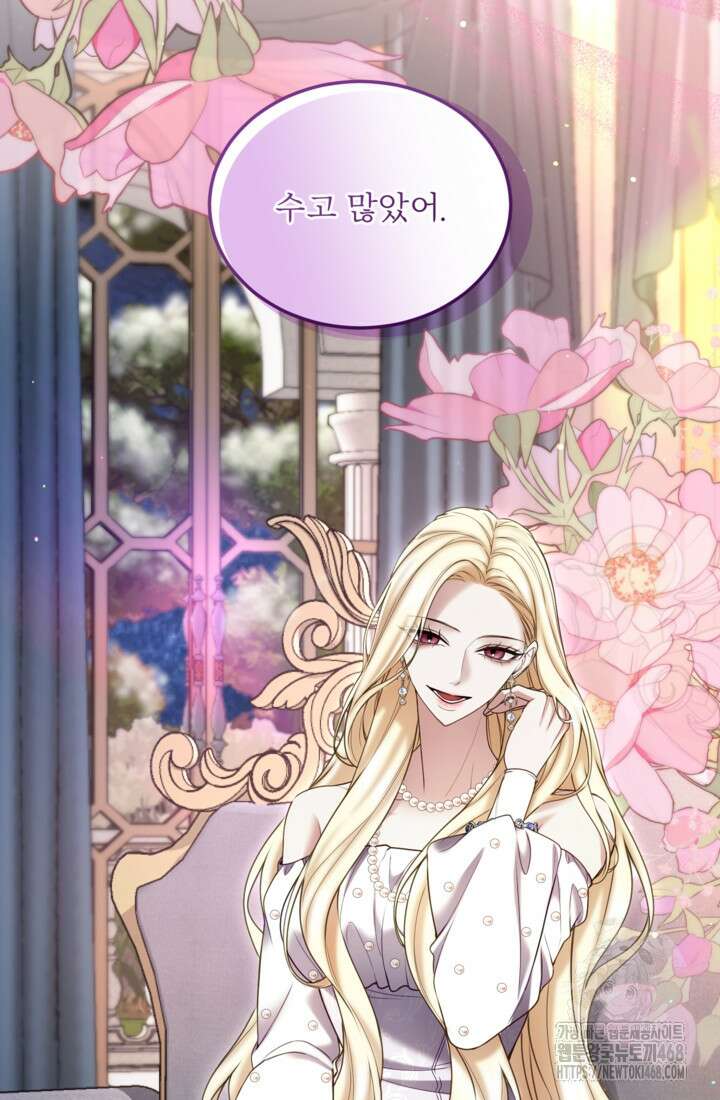 황제와 함께 타락하겠습니다 144화 9