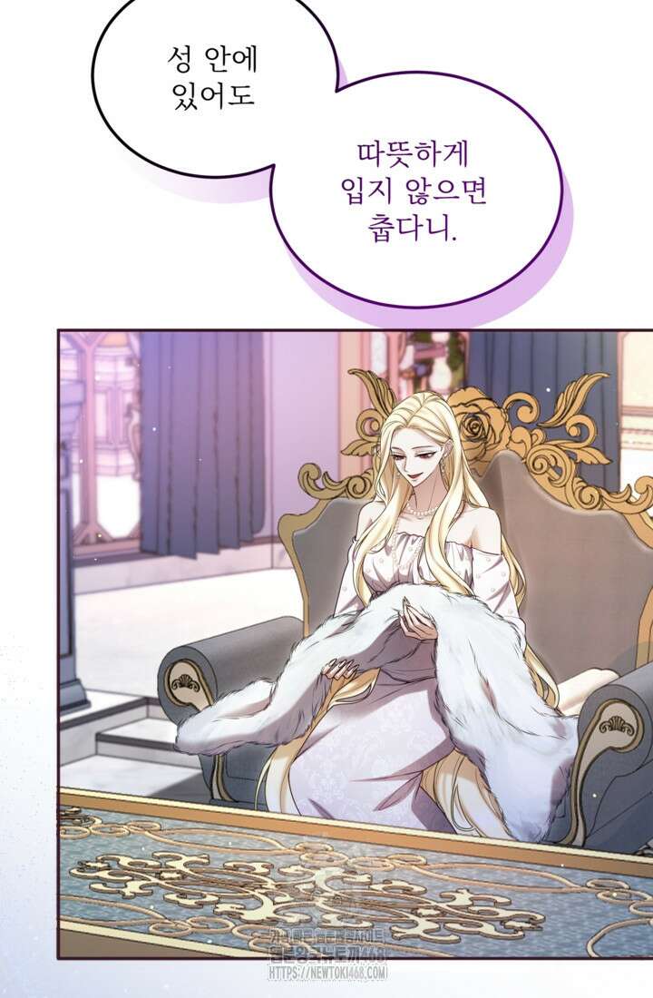 황제와 함께 타락하겠습니다 144화 12