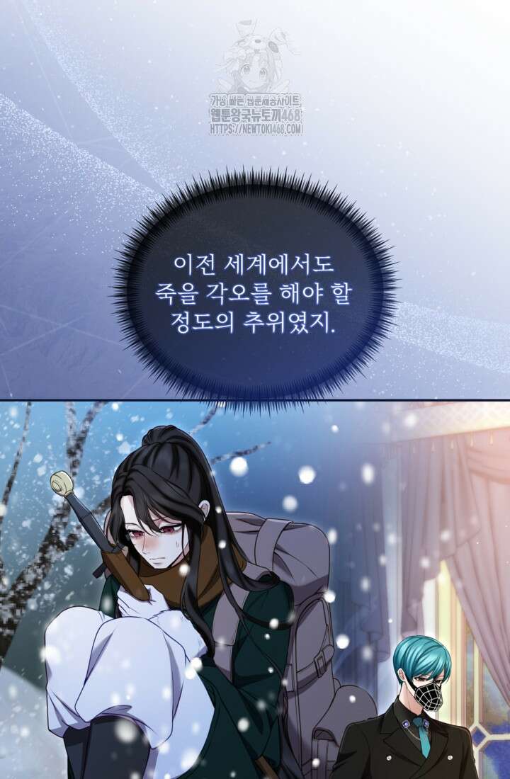 황제와 함께 타락하겠습니다 144화 13