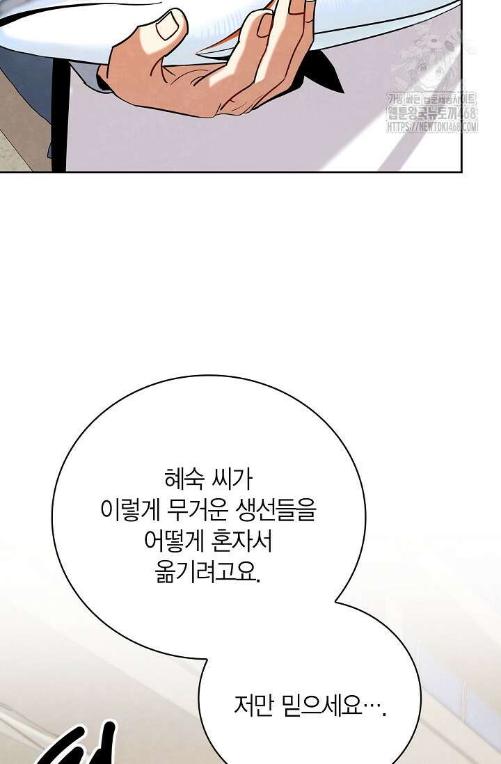 배우로서 살겠다 131화 2