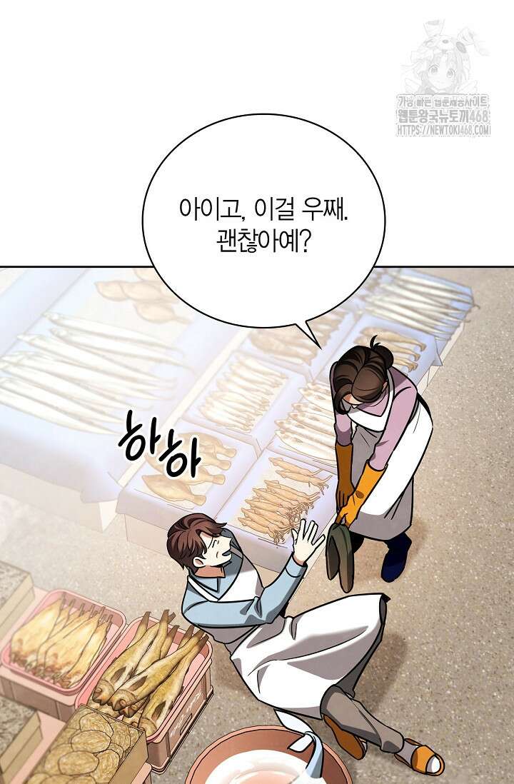 배우로서 살겠다 131화 7