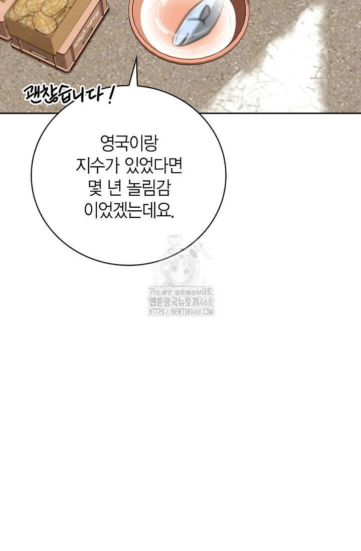 배우로서 살겠다 131화 8