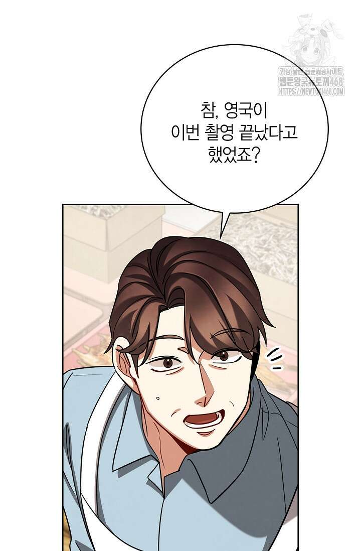 배우로서 살겠다 131화 9