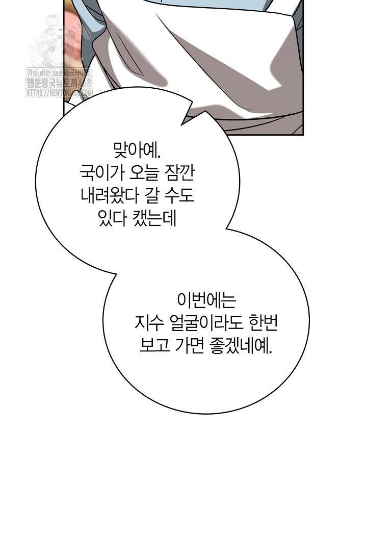 배우로서 살겠다 131화 10