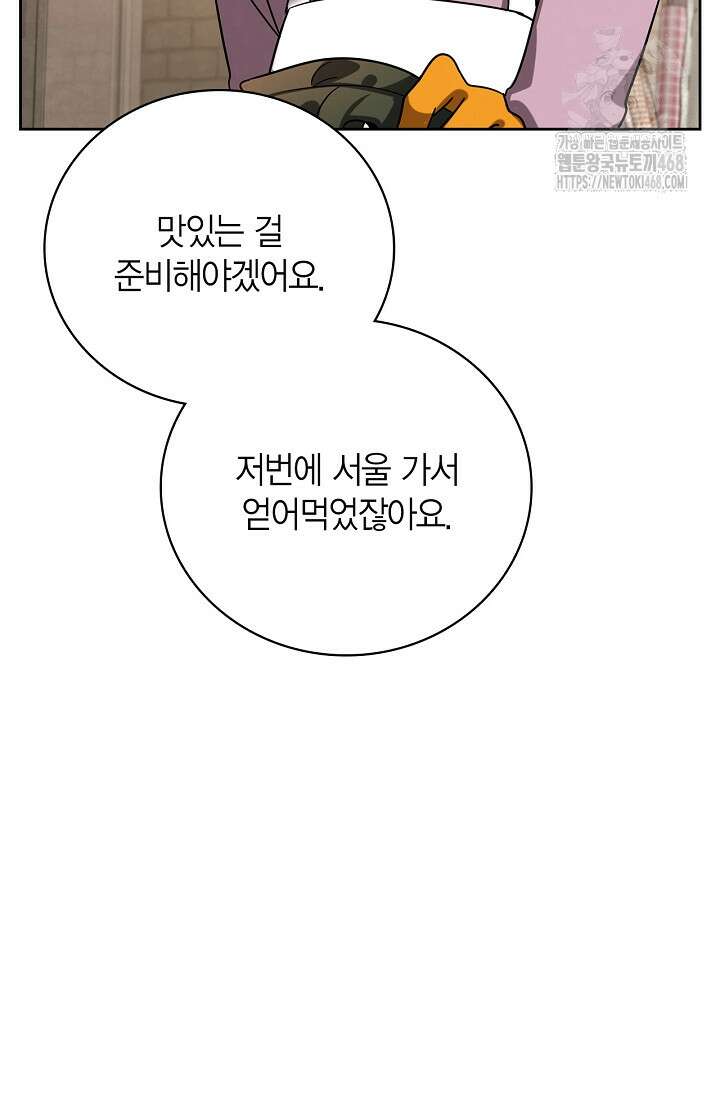 배우로서 살겠다 131화 12