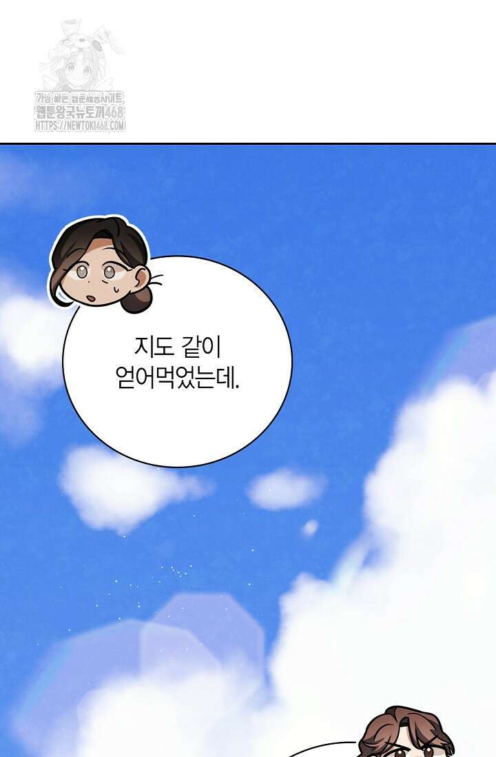 배우로서 살겠다 131화 13