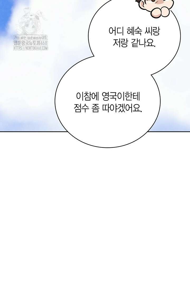 배우로서 살겠다 131화 14