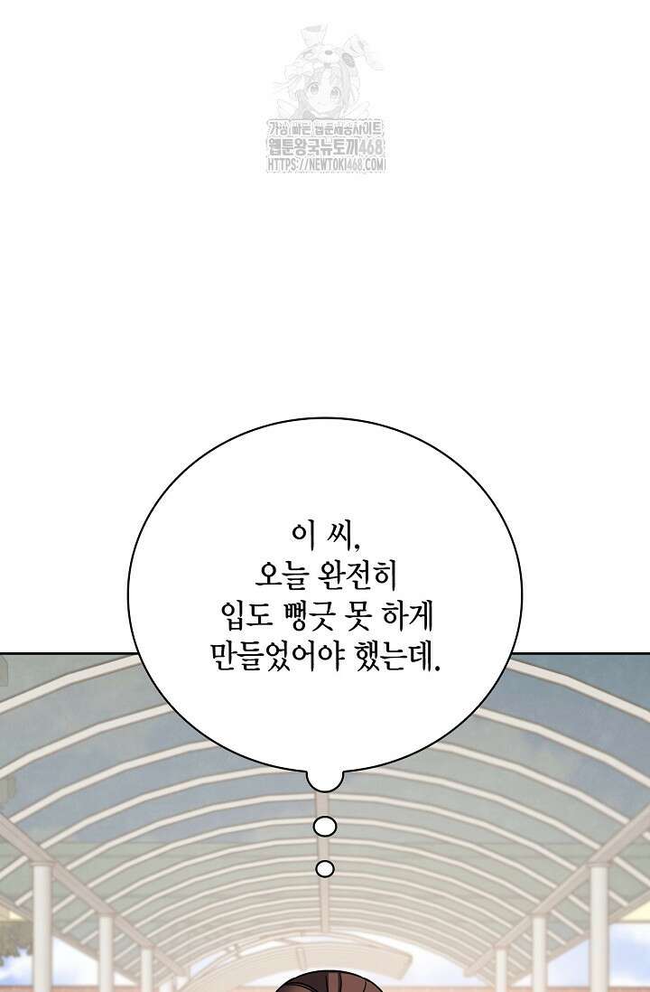 배우로서 살겠다 131화 18