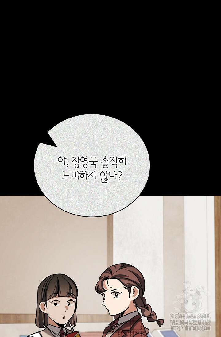 배우로서 살겠다 131화 20