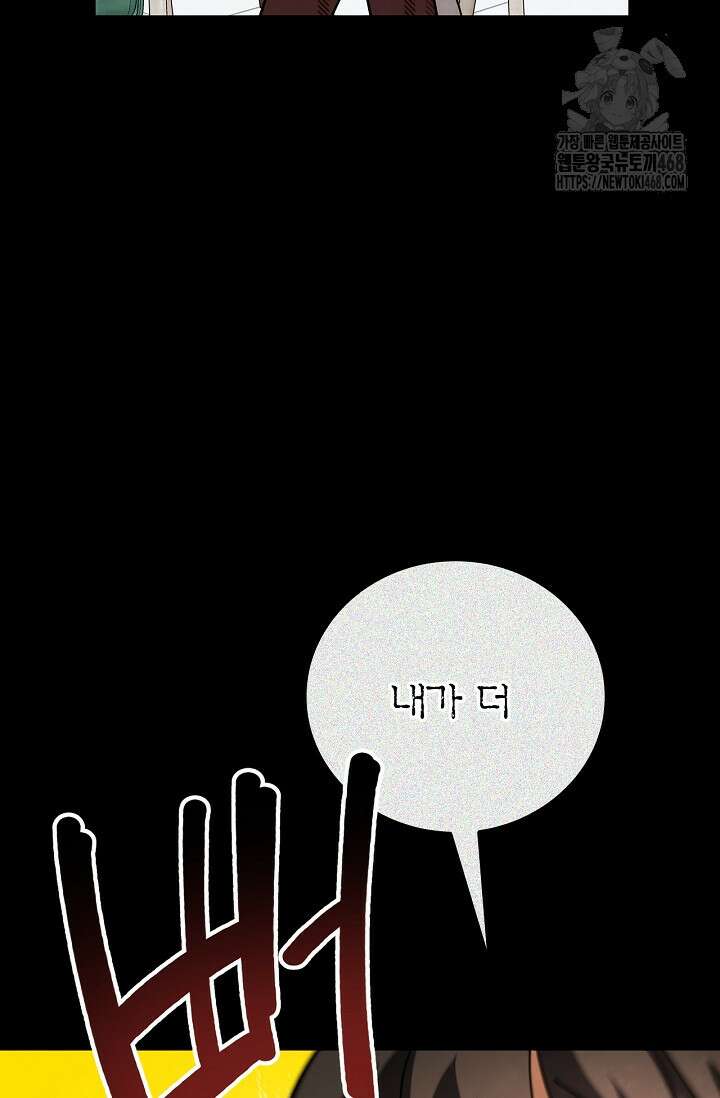 배우로서 살겠다 131화 23
