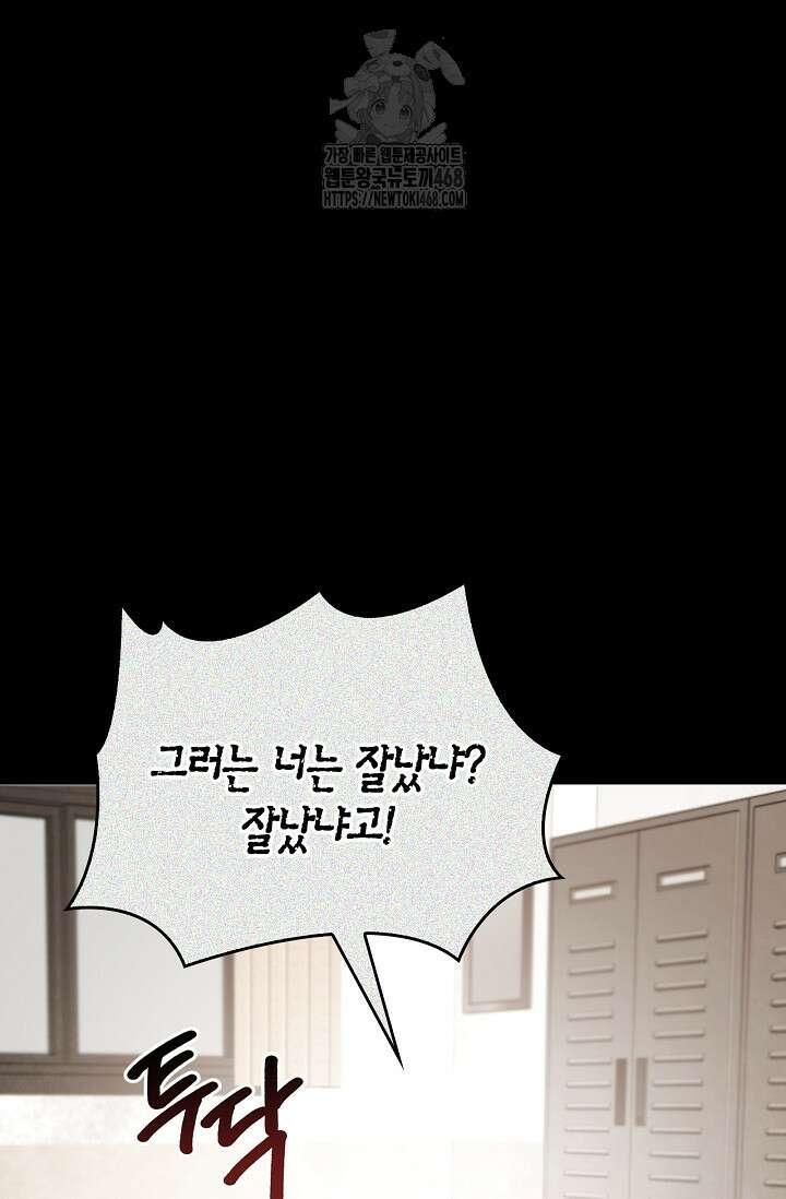 배우로서 살겠다 131화 25