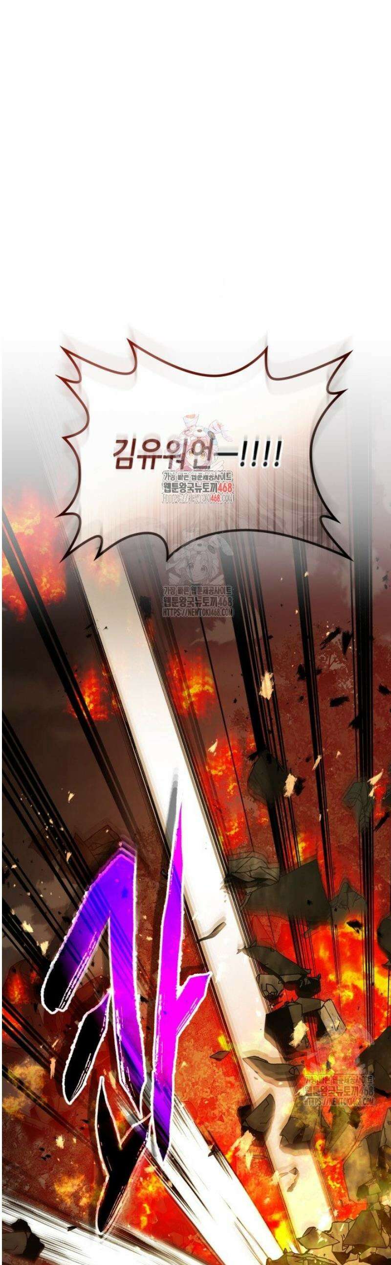 신과 함께 레벨업 137화 1