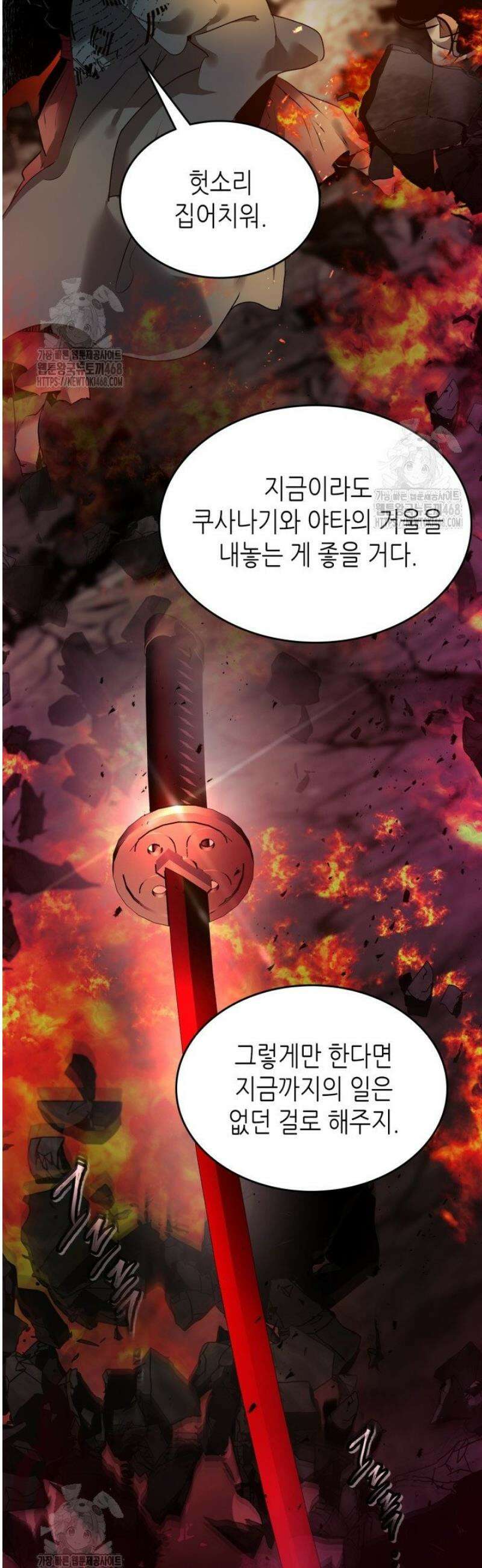 신과 함께 레벨업 137화 5