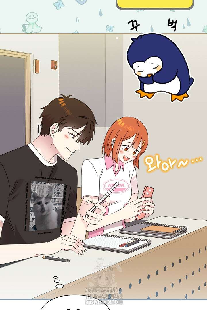 형아, 나 귀엽지? 70화 7