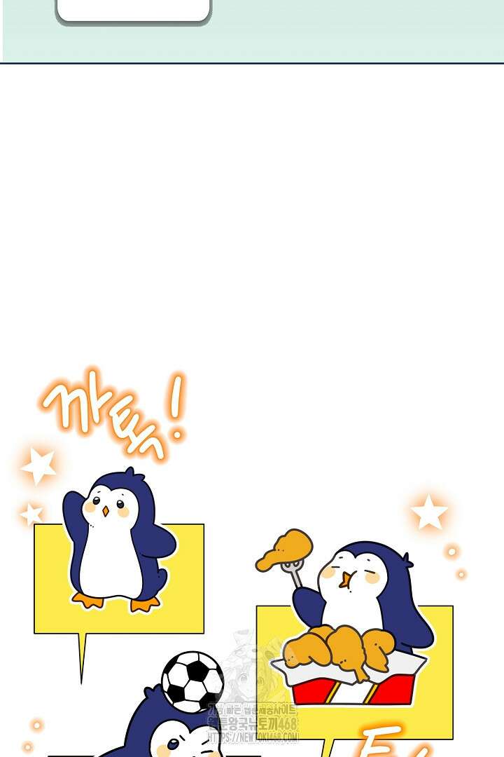 형아, 나 귀엽지? 70화 13
