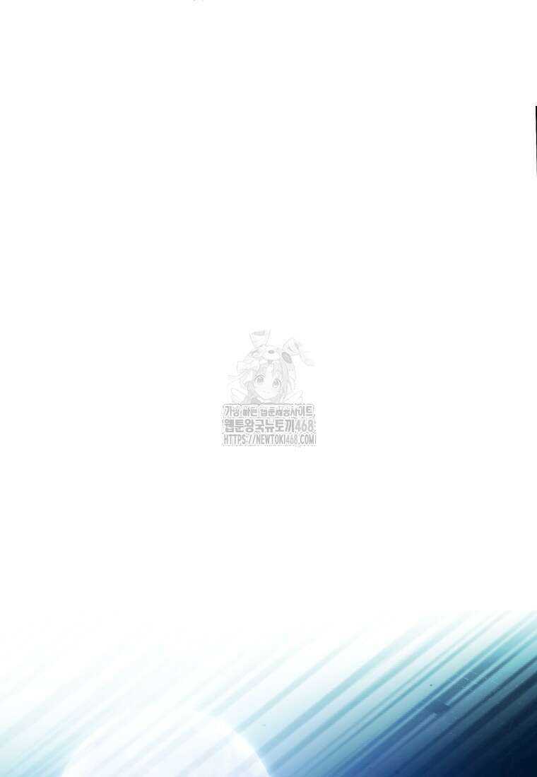 나 혼자 가이드 53화 24