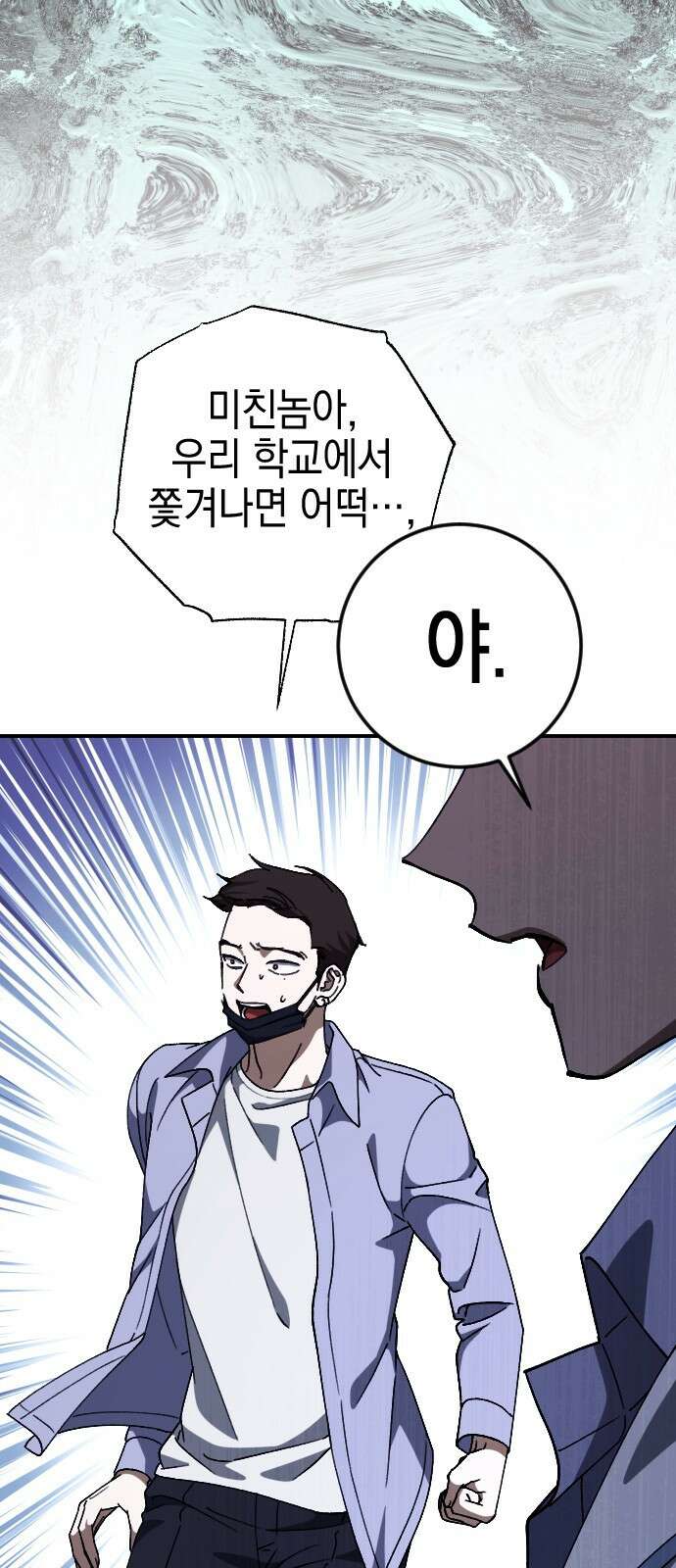 그림자의 밤 - 78화 3
