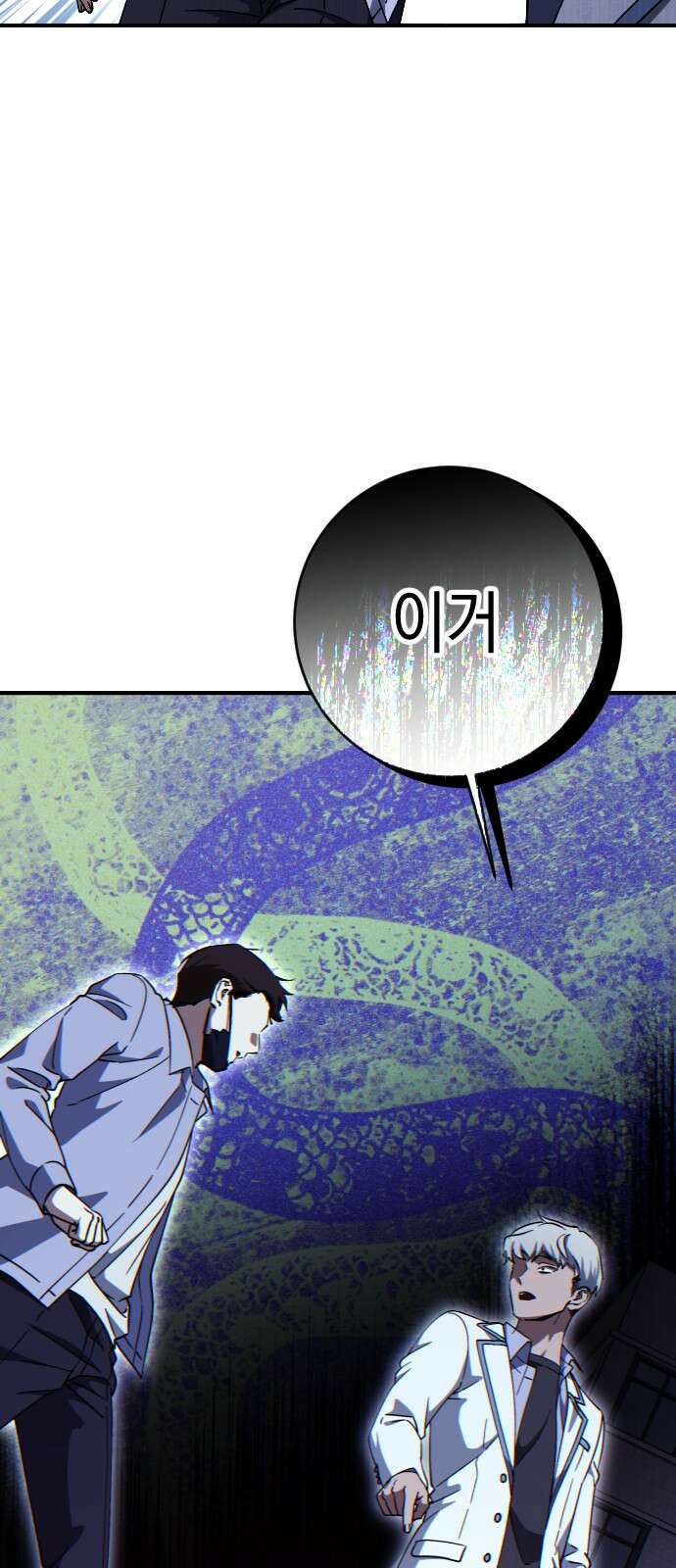 그림자의 밤 - 78화 4