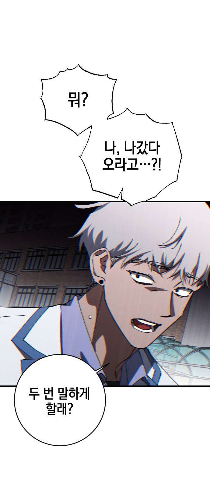 그림자의 밤 - 78화 6