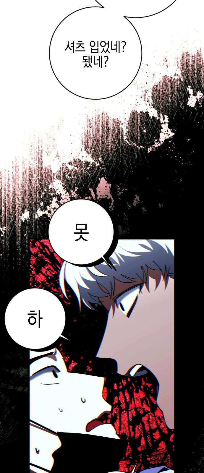 그림자의 밤 - 78화 8