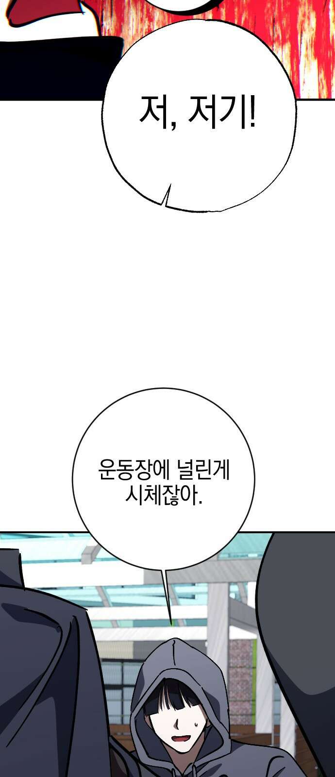그림자의 밤 - 78화 10