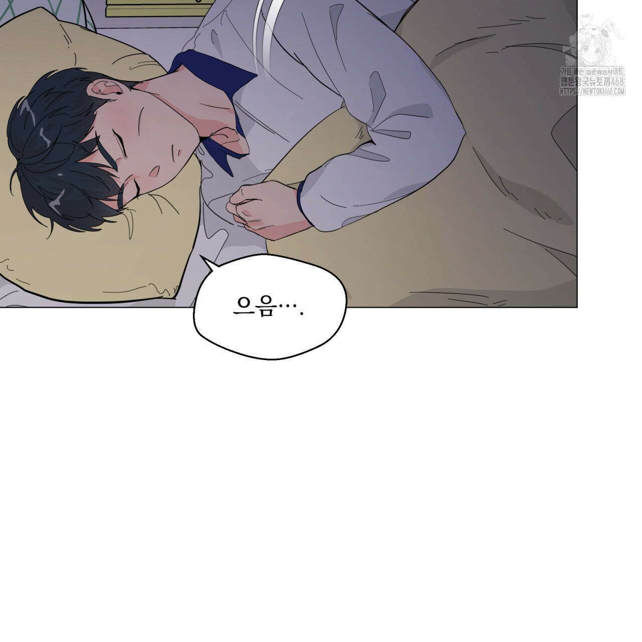 호랑이 생일 떡 12화 3