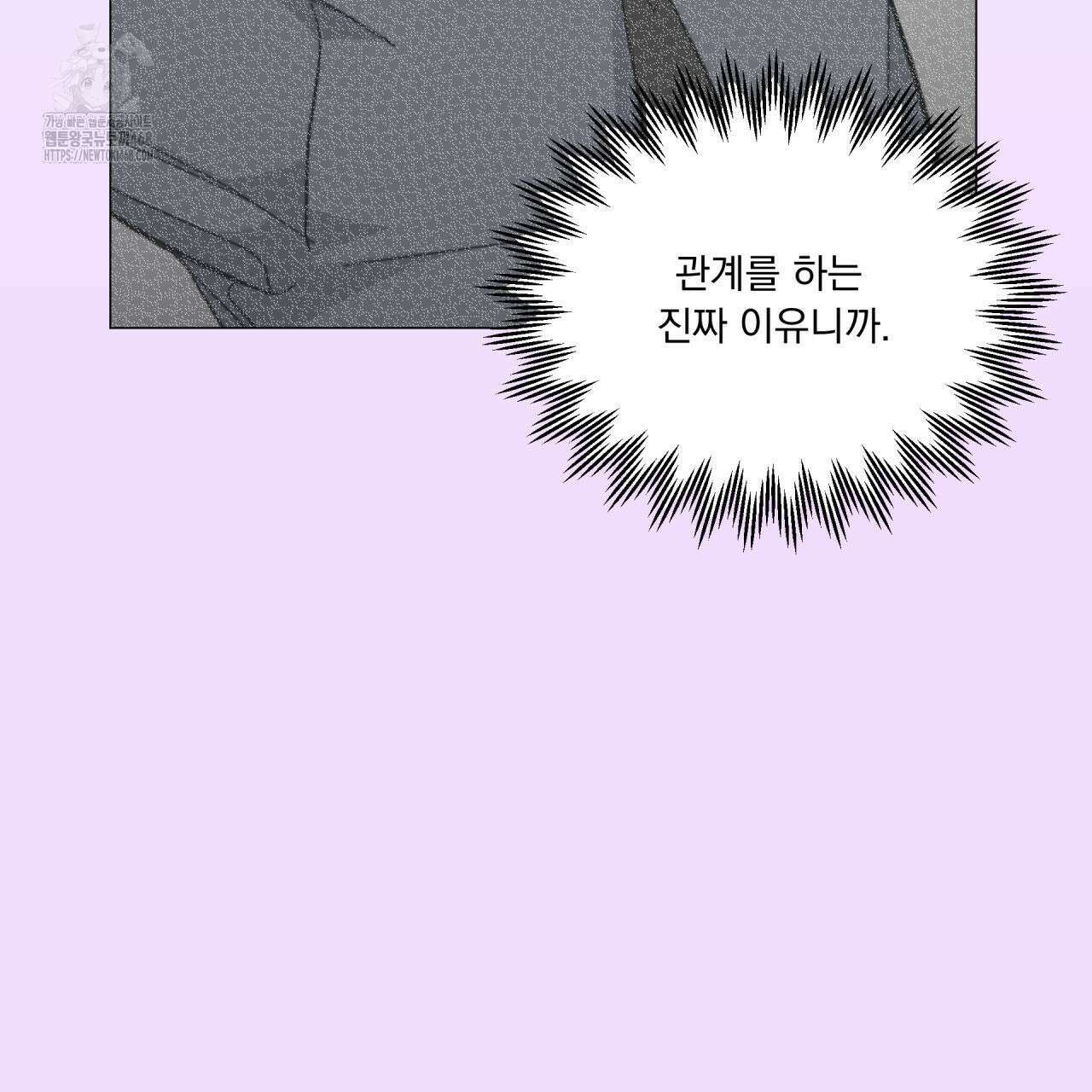 호랑이 생일 떡 12화 7