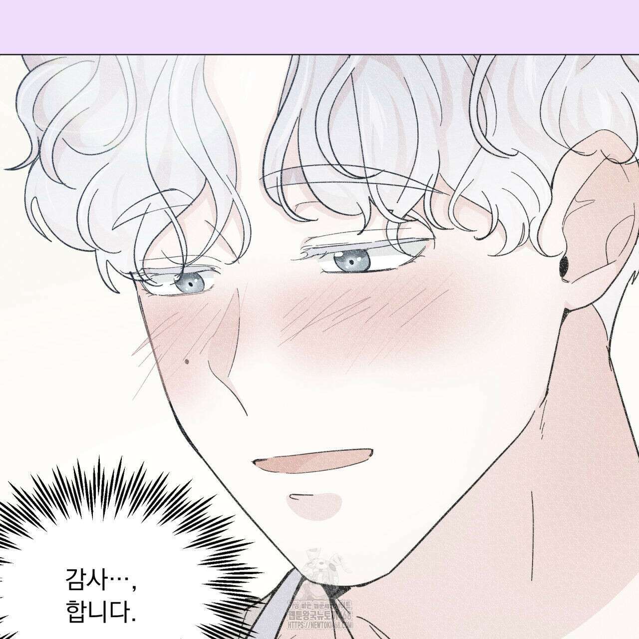 호랑이 생일 떡 12화 8