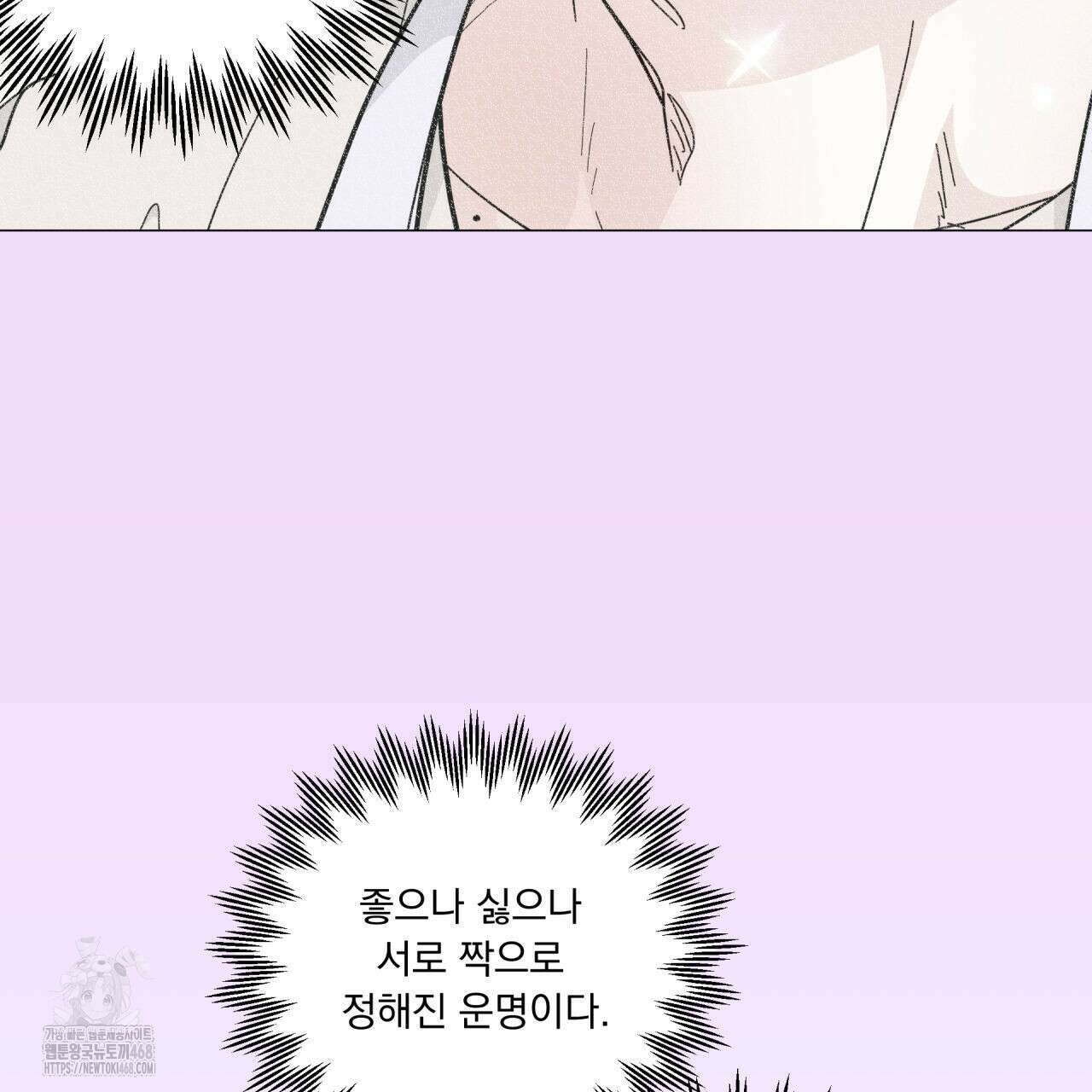 호랑이 생일 떡 12화 9