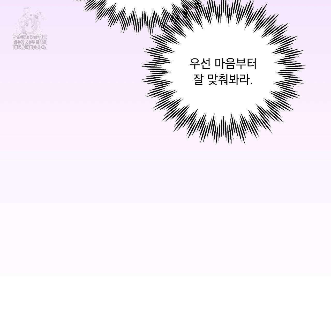 호랑이 생일 떡 12화 10
