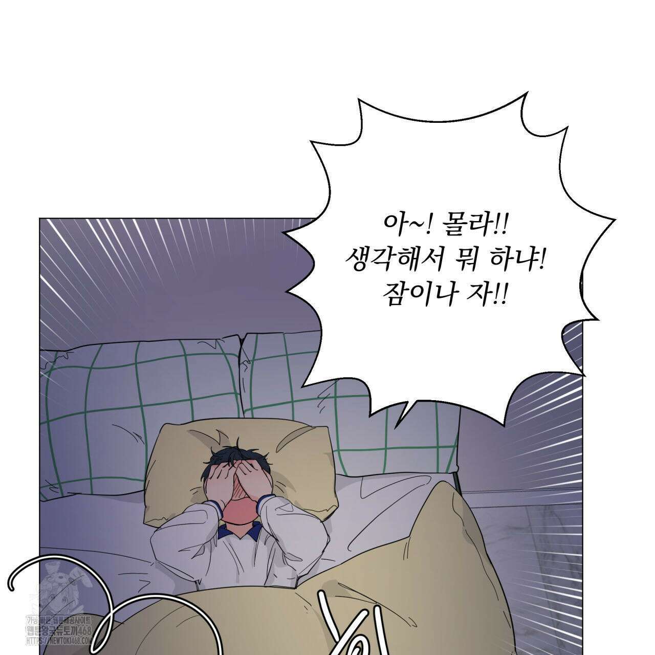 호랑이 생일 떡 12화 13