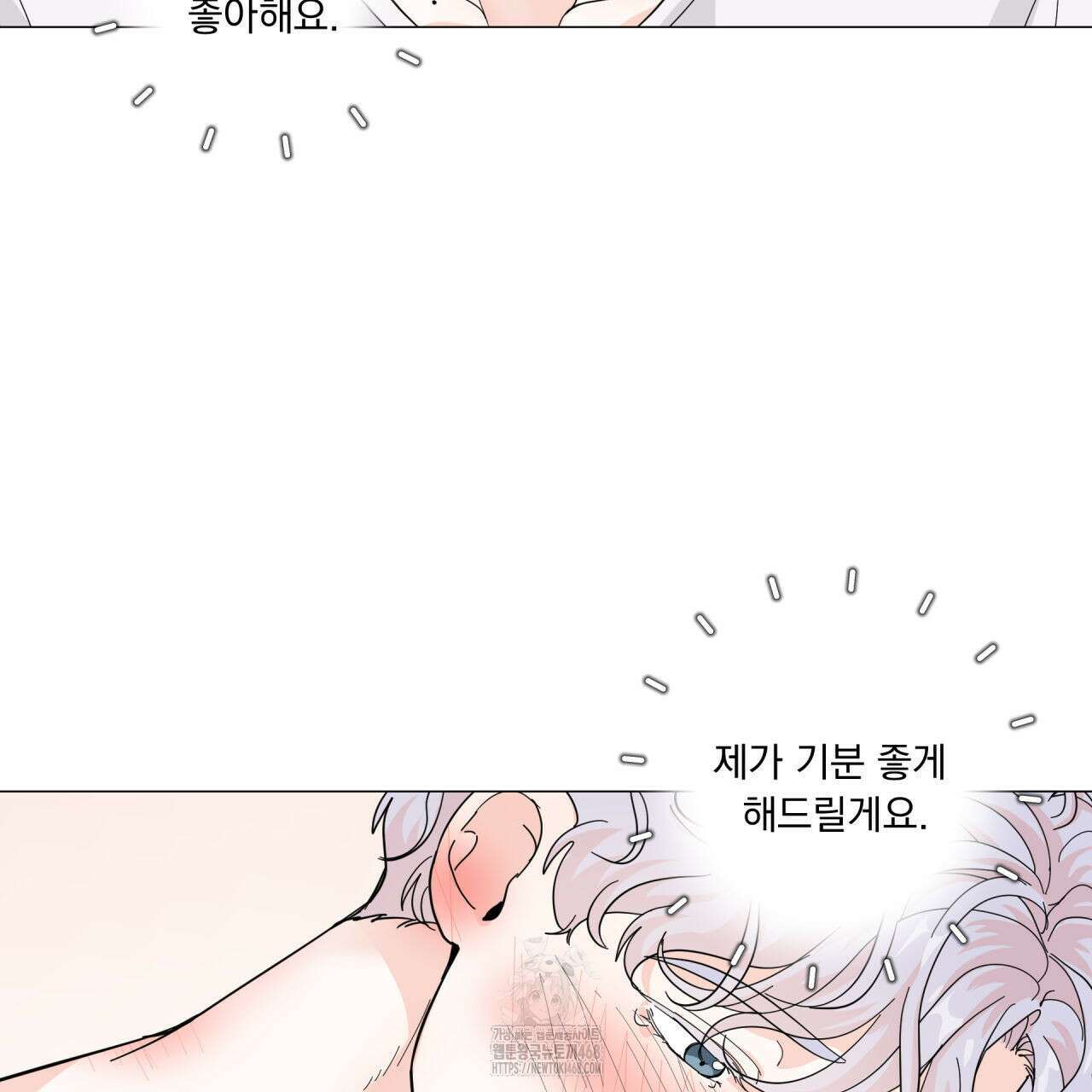 호랑이 생일 떡 12화 18