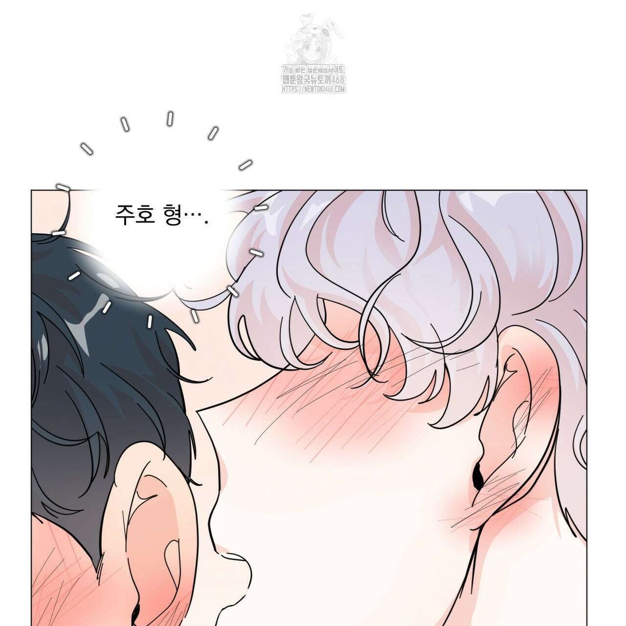 호랑이 생일 떡 12화 20