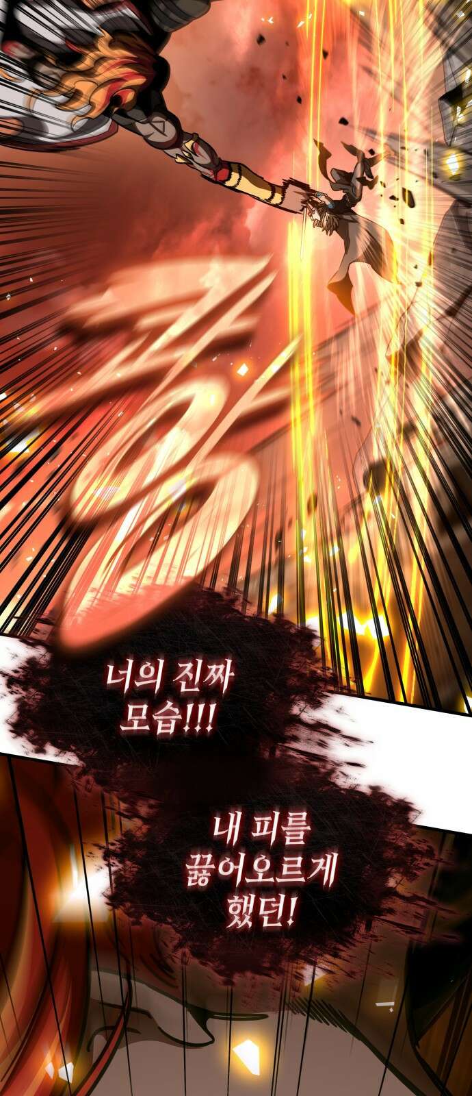 발할라 사가 - 36화． 전설(3) 23