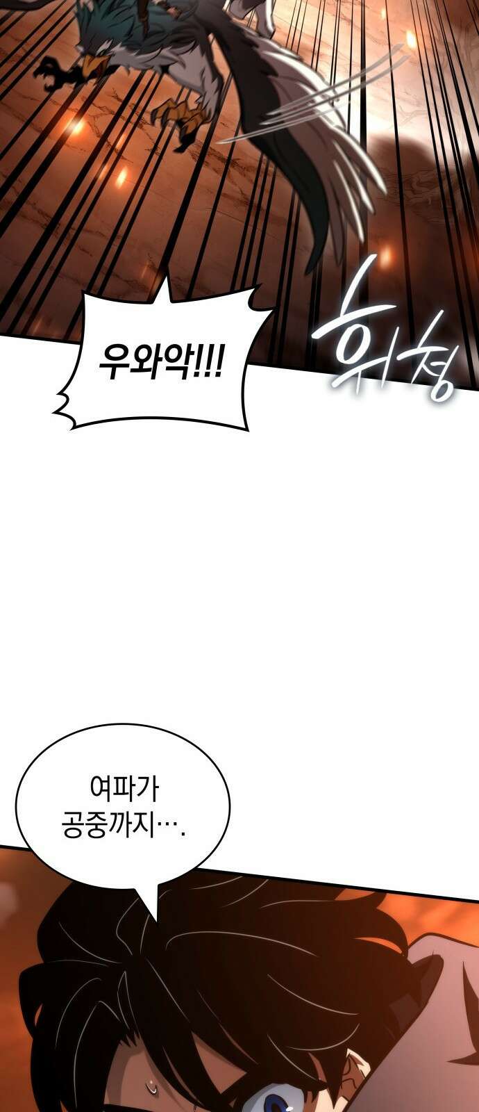 발할라 사가 - 36화． 전설(3) 26
