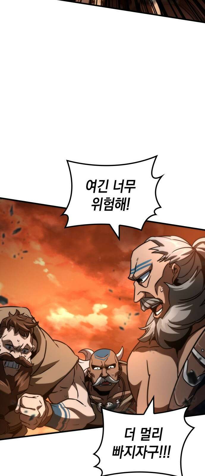 발할라 사가 - 36화． 전설(3) 34
