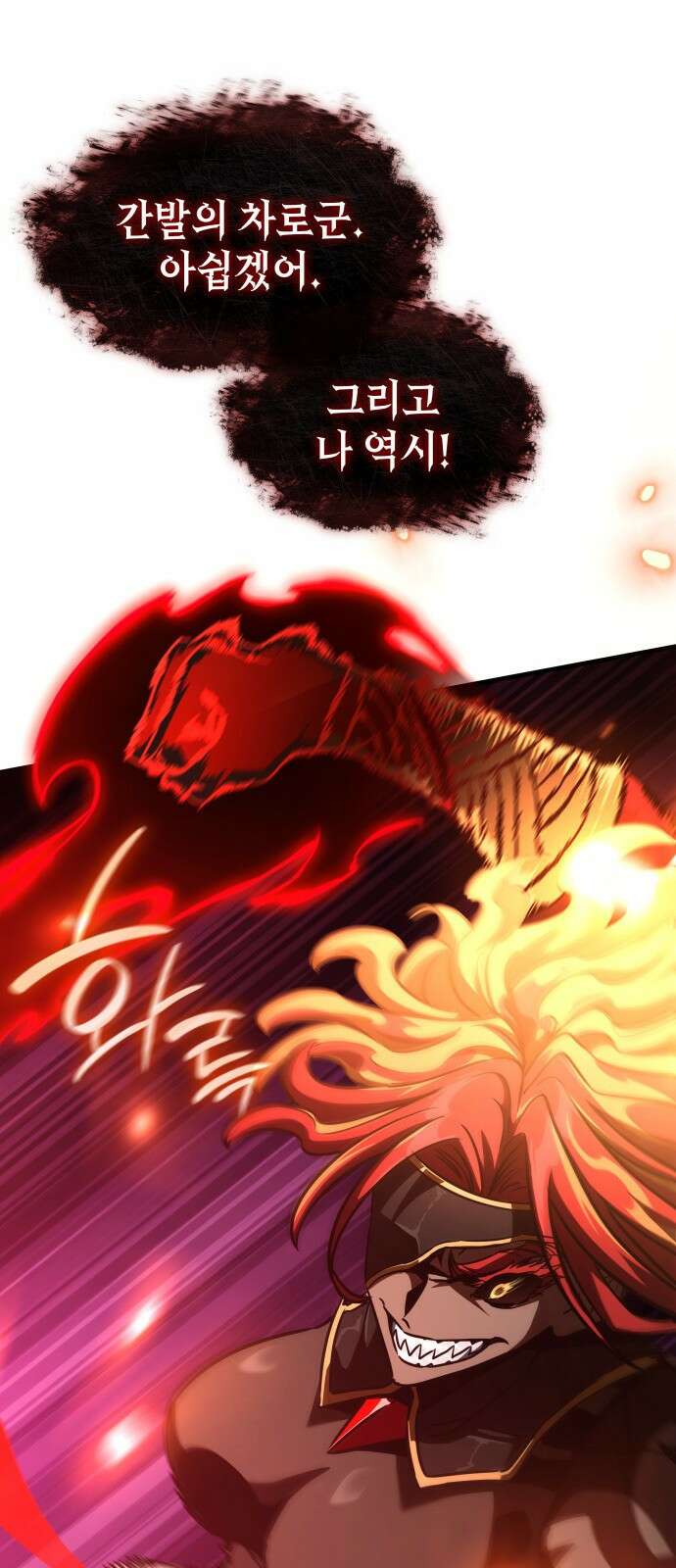 발할라 사가 - 36화． 전설(3) 41