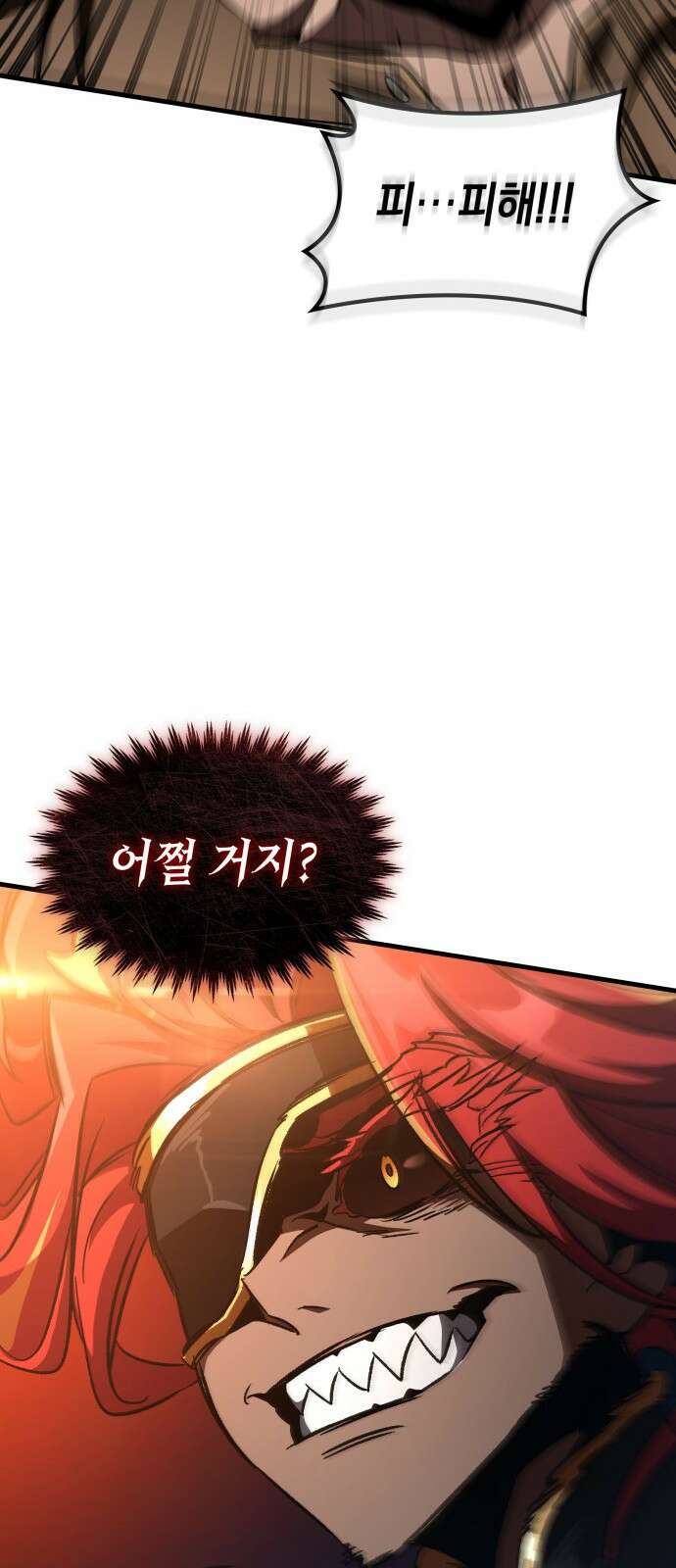 발할라 사가 - 36화． 전설(3) 47