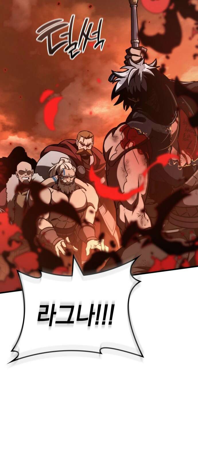 발할라 사가 - 36화． 전설(3) 56