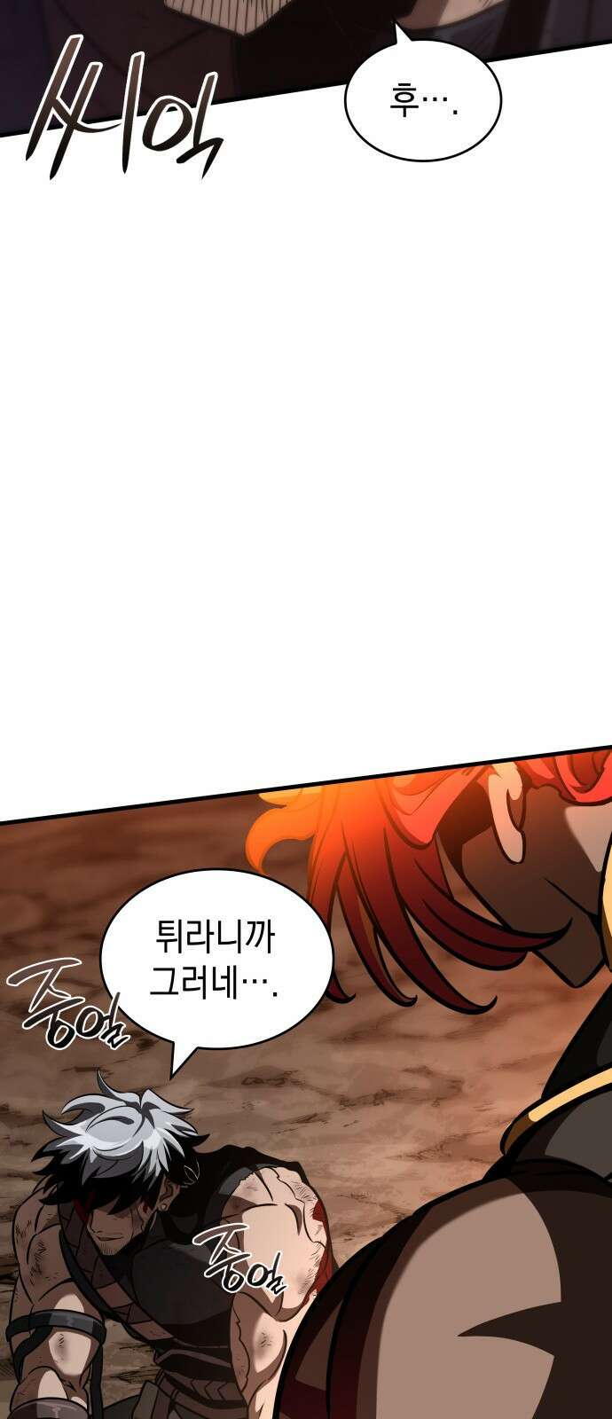 발할라 사가 - 36화． 전설(3) 62