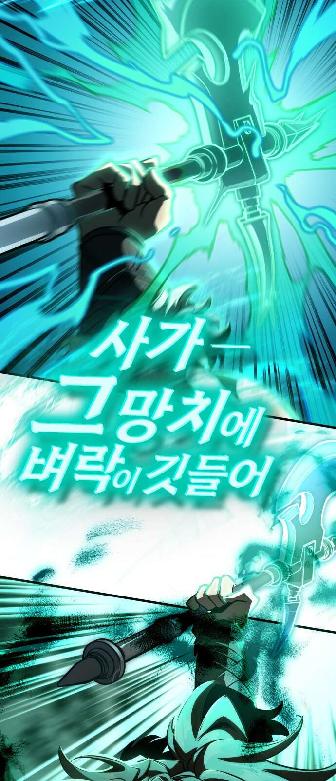발할라 사가 - 36화． 전설(3) 70