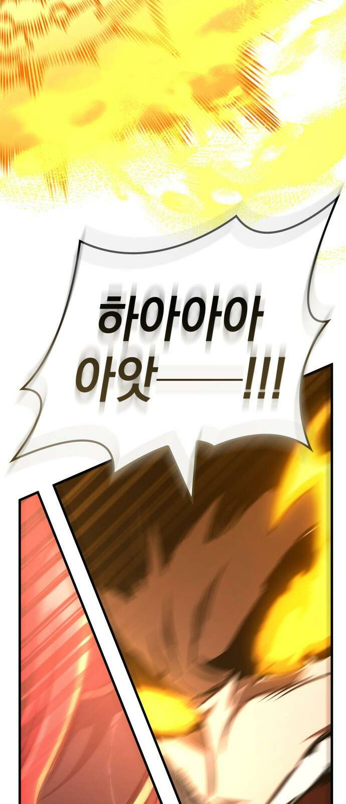 발할라 사가 - 36화． 전설(3) 79