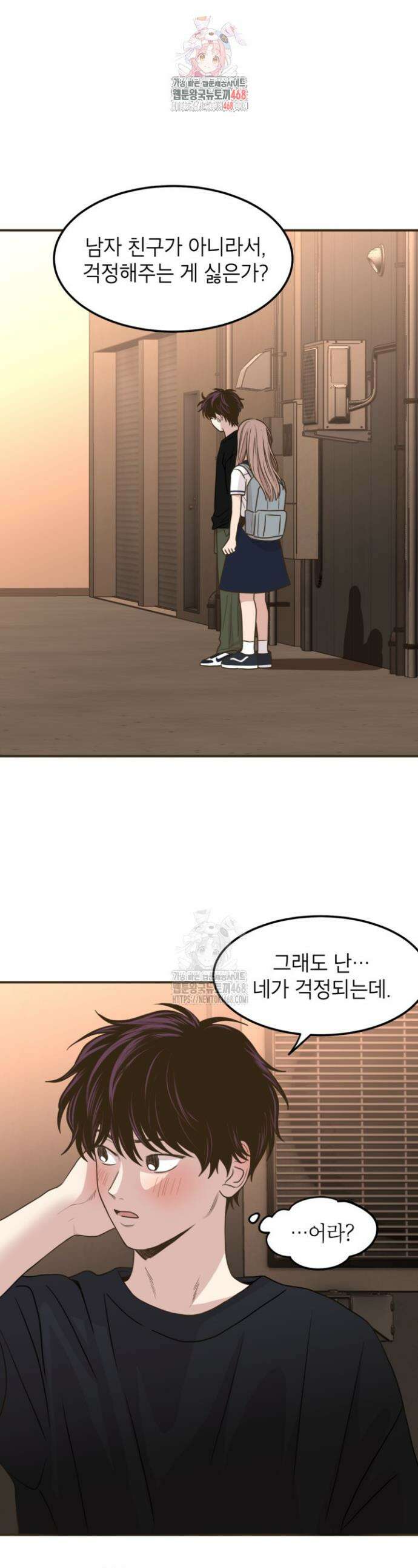 뱀파이어의 아들들 39화 1