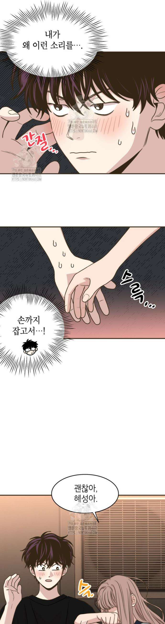뱀파이어의 아들들 39화 2